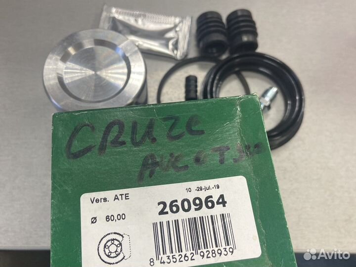 Ремкомплект суппорта Aveo cruze mokka astra J