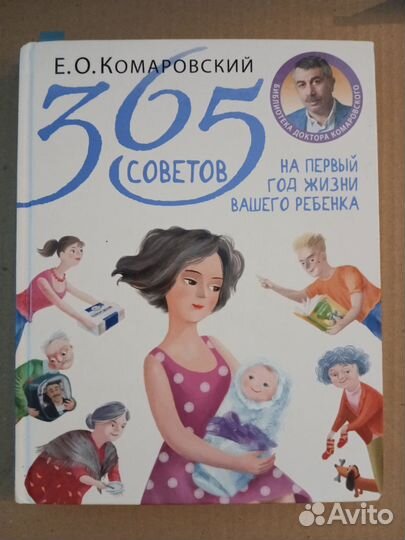 Книги Е. О. Комаровского