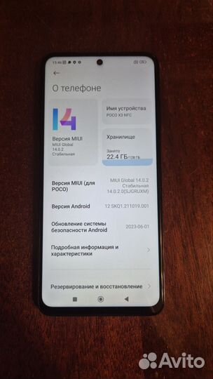 Xiaomi Poco X3 NFC, 6/128 ГБ