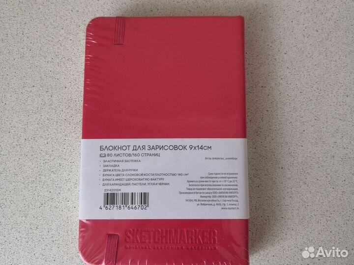 Блокнот для зарисовок Sketchmarket, Скетчбук