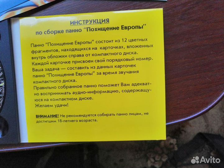 Сд диск ном