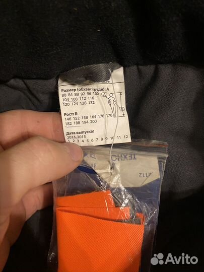 Костюм зимний спецодежда 