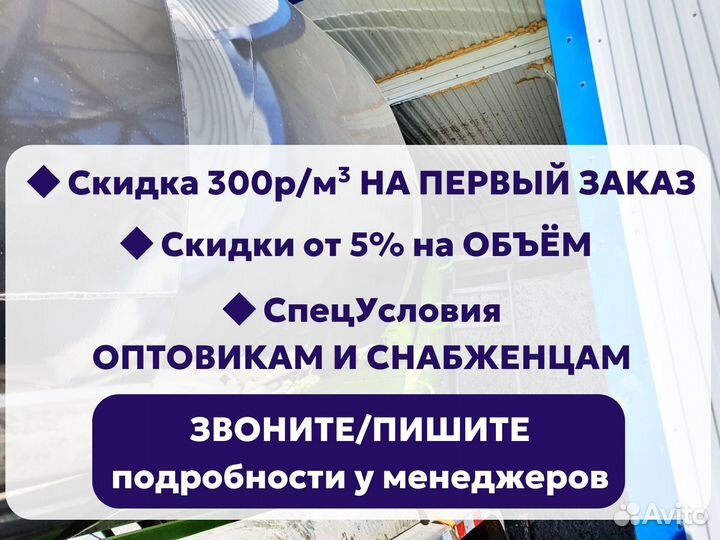 Бетон М400 / Точный налив