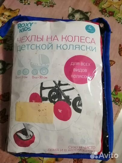 Чехлы на колеса коляски