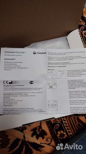 Coloplast мочеприемник ножной