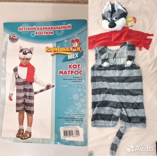 Карнавальный костюм, Маски, Корона