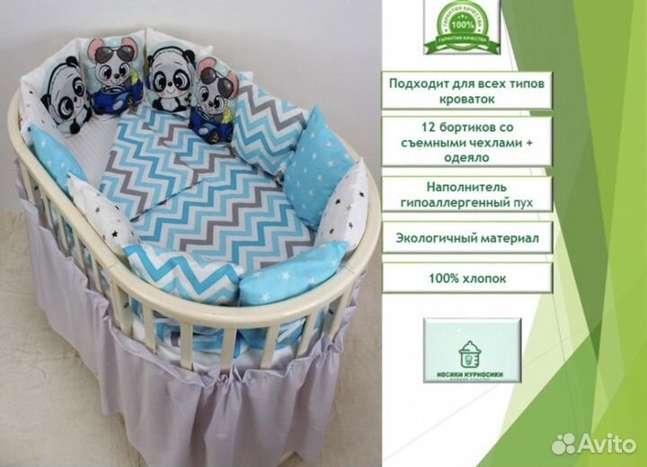 Набор 13 предметов бортики для новорожденных