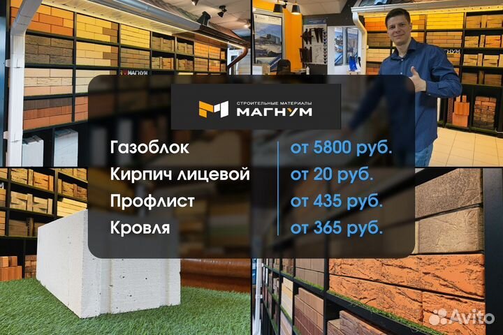 Кирпич Шоколад Оптом