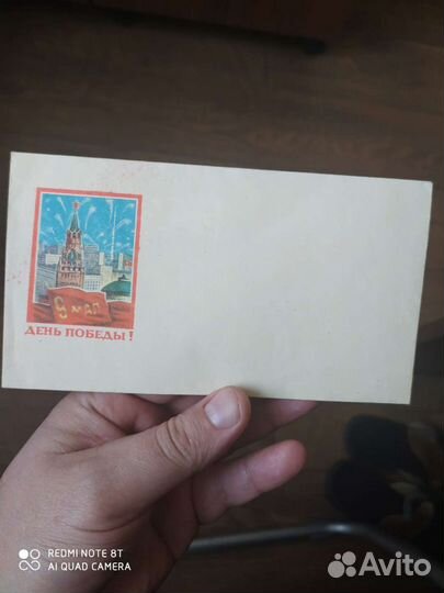 Почтовый конверт