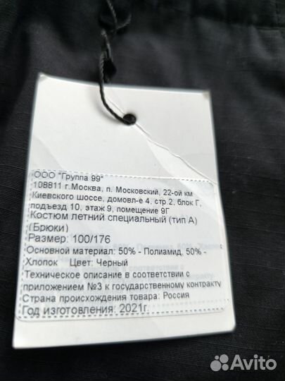 Костюм специальный боевой для спн 