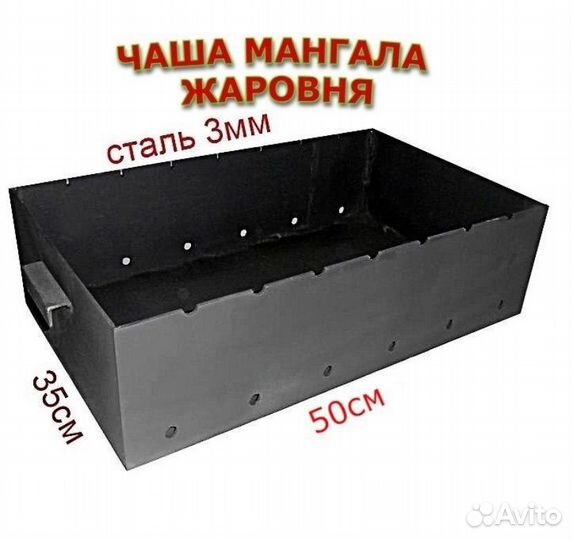 Чаша для мангала мангальная сталь 3мм