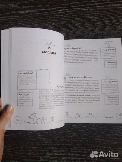 Т. Аптулаева. Развивайка от 1 до 2 лет