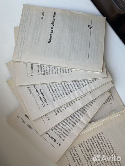 Справочник по обществознанию