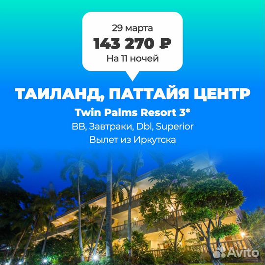 Осенние каникулы в Таиланде