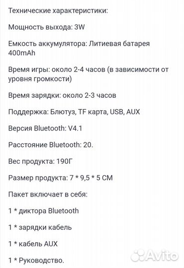 Стильная рэтро колонка