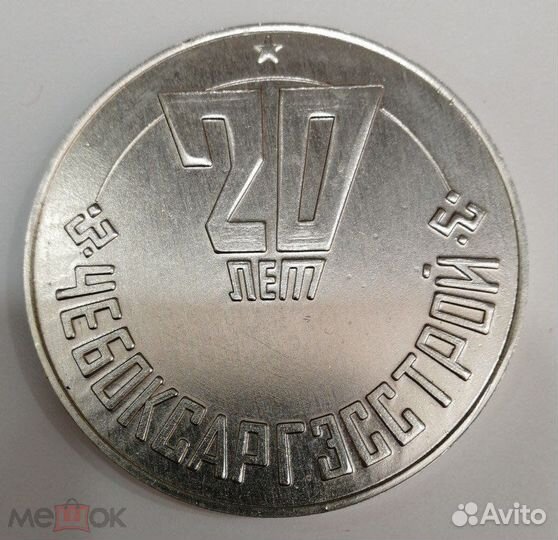 Настольная медаль 