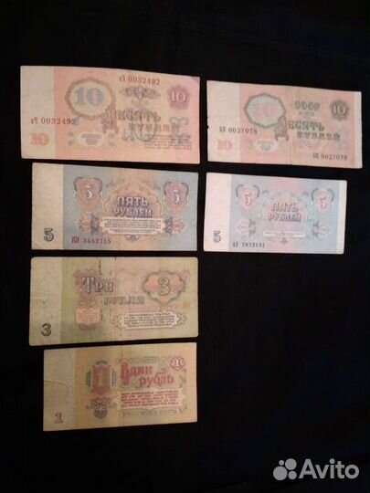 Банкноты СССР