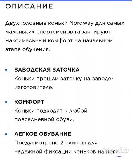 Коньки двухполозные детские