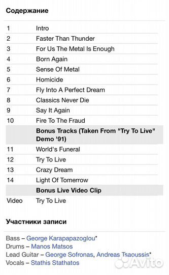 Marauder - Sense Of Metal CD