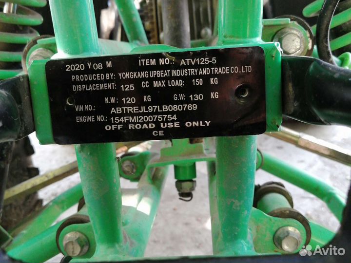 Квадроцикл