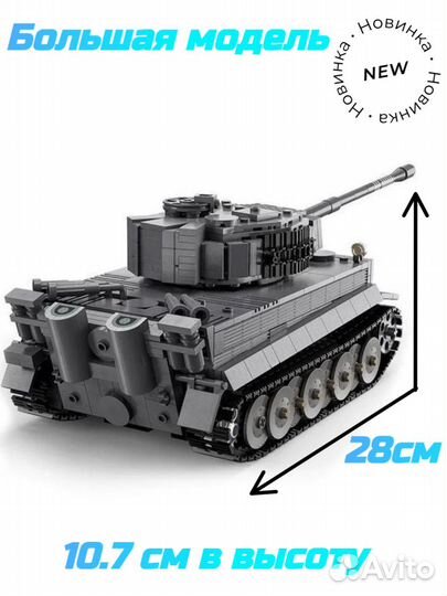 Конструктор на Р\У CaDA master Немецкий танк Тигр