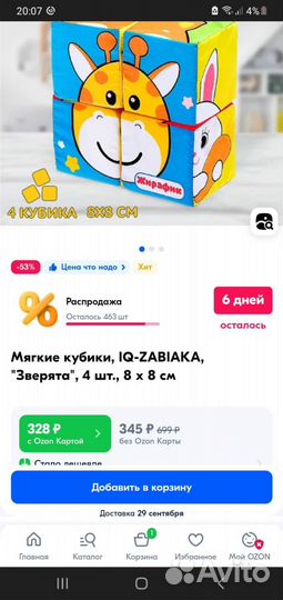 Развивающий кубик мягкий