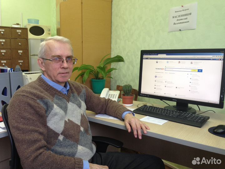 Инженер по метрологии
