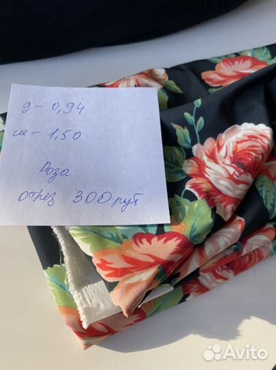 Ткани разные