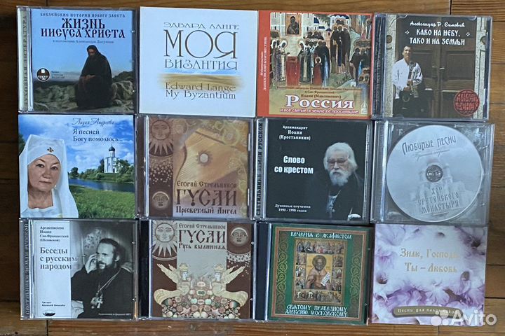 Православные сd диски