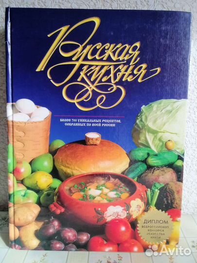 Книга по кулинарии 