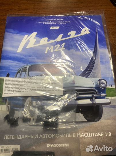 Волга газ-м 21 1:8 Деагостини