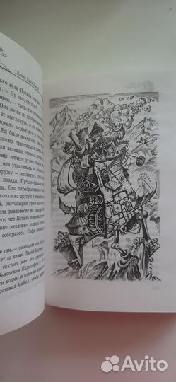 Книга ходячий замок