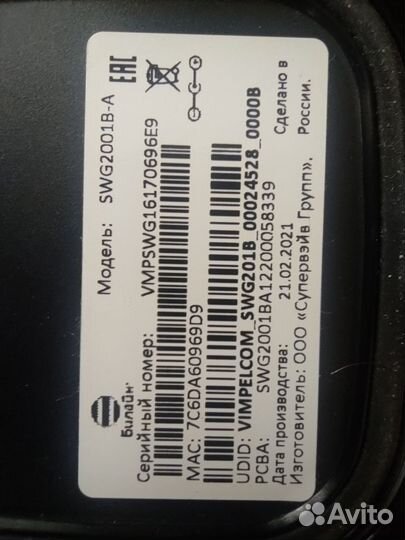 TV приставка Билайн