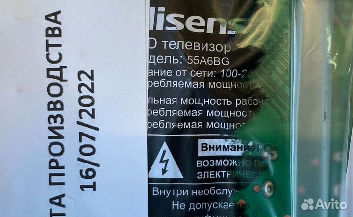 Майн 13523 rsag7.820.11742/ROH Hisense 55A6BG