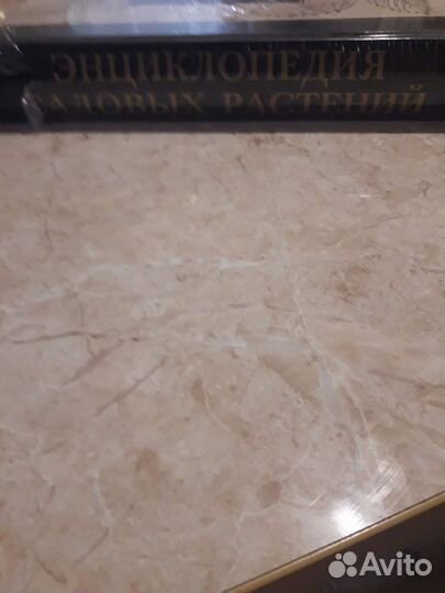 Энциклопедия садовых растений