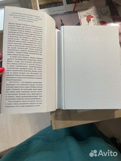 Мишель Обама - Becoming