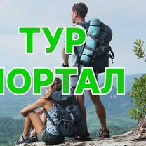 Филиал международного туристического агентства, Ереван