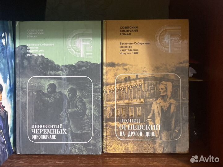 Сибирский роман