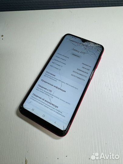 Samsung Galaxy A10, 2/32 ГБ