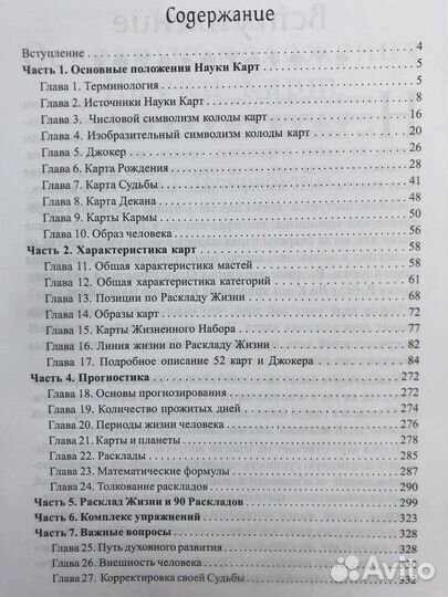 Введение в сексологию. И. С. Кон. 1989г