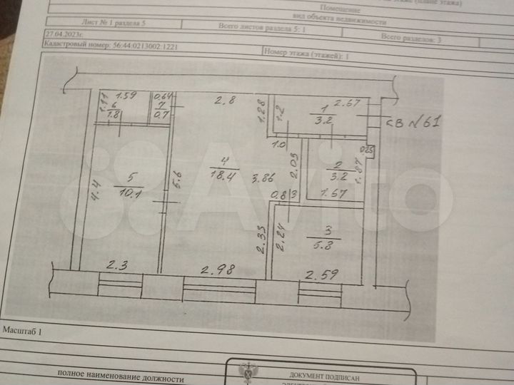 3-к. квартира, 43,2 м², 1/5 эт.