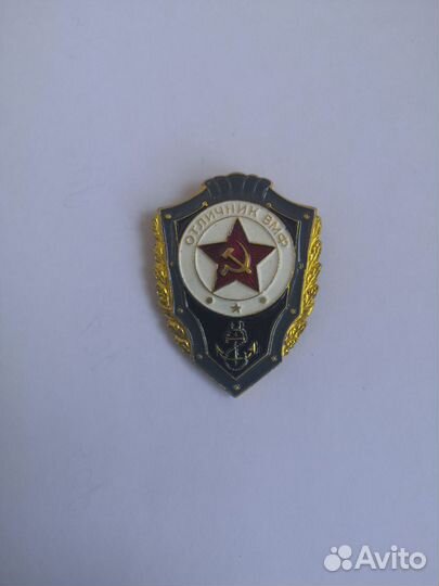 Значок Отличник вмф