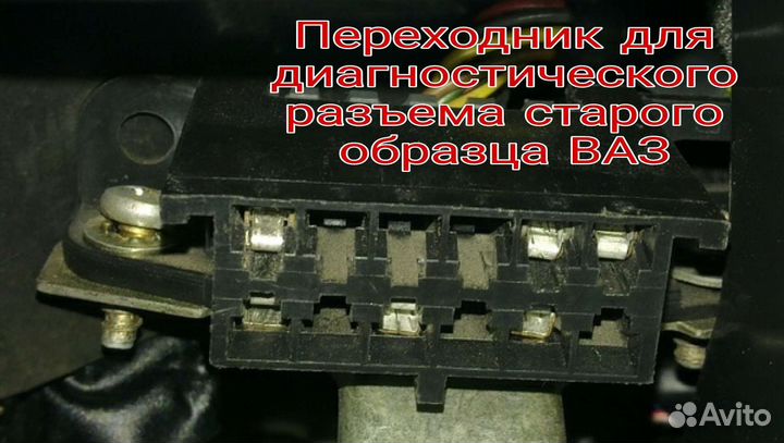 Переходник Ваз 2110 2112 Ланос Нексия. Не подделка
