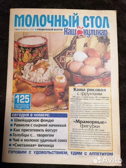 Газета, журнал 