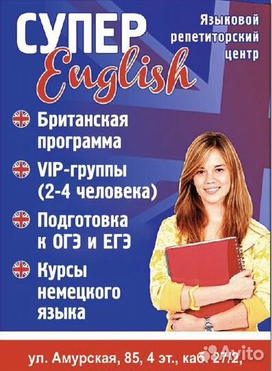 Английский язык огэ и егэ, для детей и взрослых