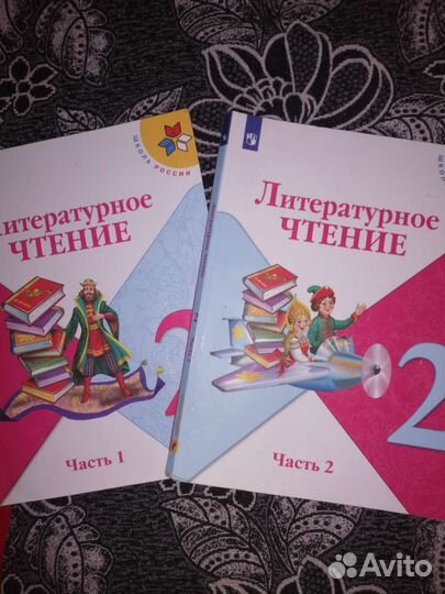 Учебники 2 класс школа россии