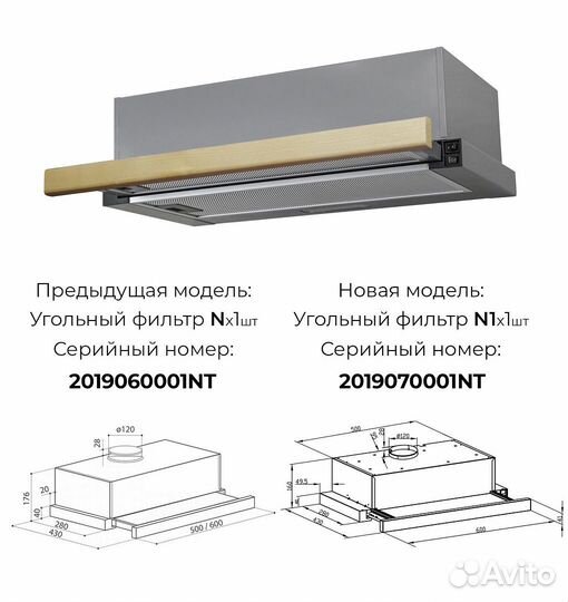 Вытяжка встраиваемая под дерево