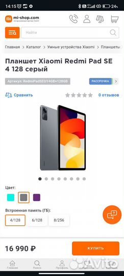 Новый Xiaomi Redmi Pad SE 4/128Gb