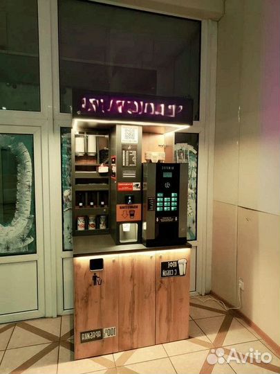Продам готовый бизнес кофейня вендинг KoffeeMatic