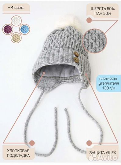 Шапка детская 44-46